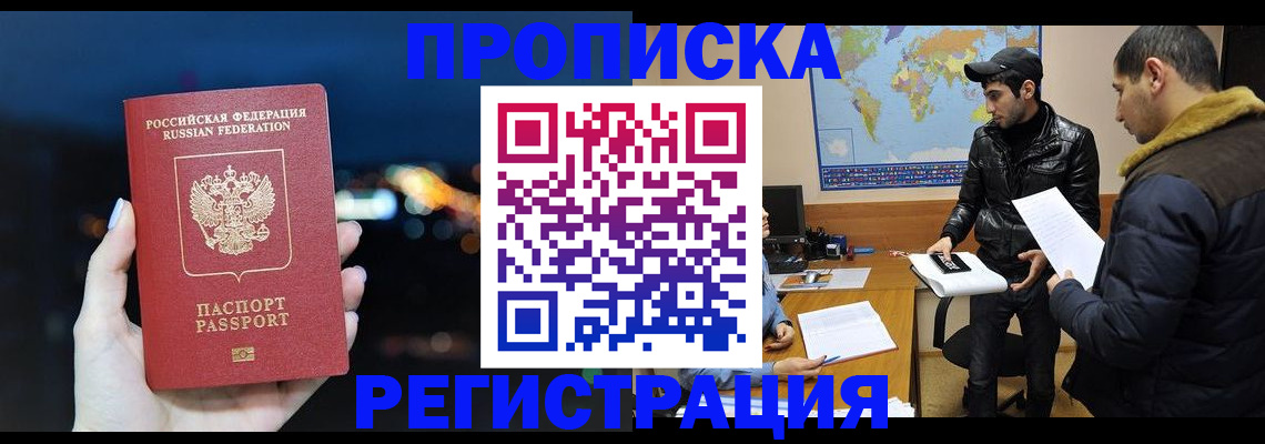 прописка для кредита в Курчалом