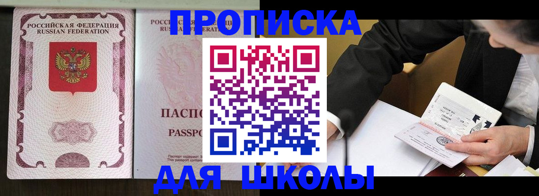 где прописаться в Курчалом