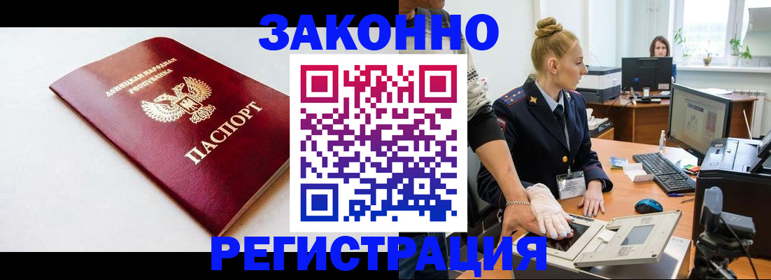 временная регистрация в Курчалом