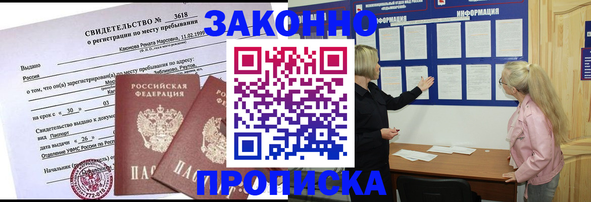 прописка иностранных граждан в Курчалом