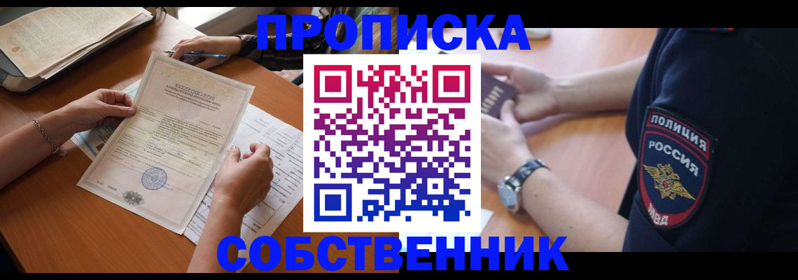 временная регистрация поиск в Курчалом