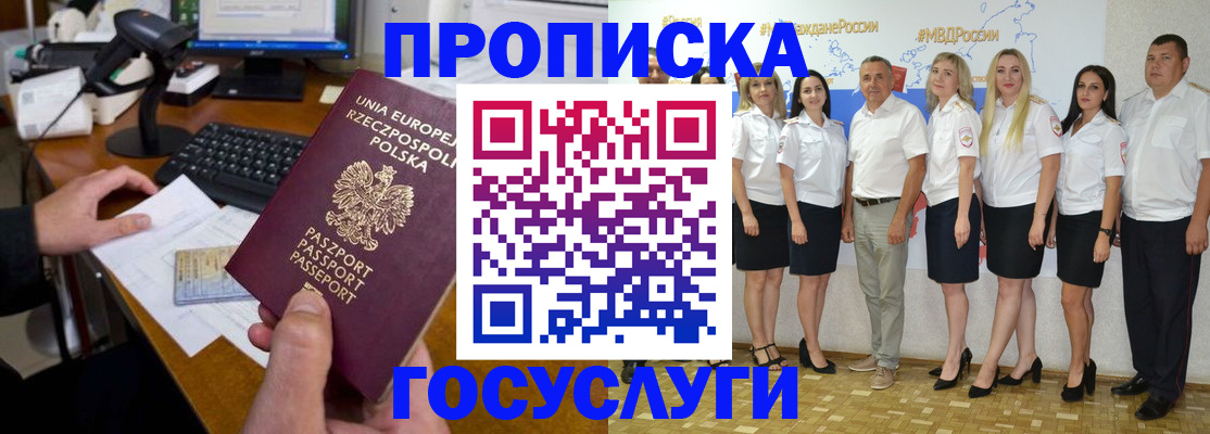 временная регистрация адрес в Курчалом